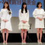 ノンノ新モデルの松川菜々花（左）と山田愛奈（中央）、渡邉理佐（2017年3月21日）