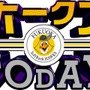 福岡ソフトバンクホークス主催試合直前情報番組、3/31放送開始