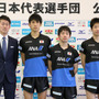 ヤマト卓球、卓球男子日本代表新ウェア発表「金メダル獲得時に1億円の報奨金」