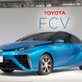 トヨタ セダンタイプの新型燃料電池自動車（FCV）