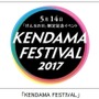 けん玉のギネス世界記録に挑戦！「KENDAMA FESTIVAL」開催
