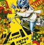 「週刊少年サンデー」で連載される自転車ロードレース漫画「ツール！」が少年サンデーコミックスとして登場。第1巻が4月16日に発売された。大谷アキラ著。宇都宮ブリッツェン監督の栗村修が監修を務める。