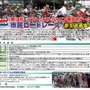 　第14回ツアー・オブ・ジャパンの公式サイトが公開され、最終日となる5月23日に開催される東京ステージの併催イベント、「日刊スポーツ・市民ロードレース」の募集が始まった。会場はツアー・オブ・ジャパン東京ステージのメインコースとなる大井埠頭周回コース。男子5