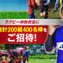 五郎丸歩とアサヒビールが共同で「ラグビー体験教室」開催
