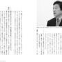 野球界の名将が指導論を語る「変わりゆく高校野球 新時代を勝ち抜く名将たち」発売