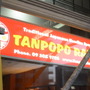 TANPOPO Ramen