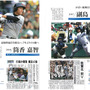 名選手を当時の記事や写真で紹介する「高校野球100年の軌跡 打者編」発売