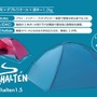 1人用の軽量ダブルウオールテント「El Chalten1.5」発売