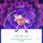 Wi-FiでポケモンGOの欧州限定キャラ、バリヤードを捕まえてみた。Wi-Fi電波が通じるところまでしか歩けないので、結構これが大変だった