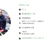 ボート競技・中野紘志が個人スポンサー募集…Players1st