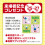 次世代のアスリートが参加する「ジュニアスポーツアジア交流大会」開催