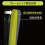 ヨネックス、シリーズ最大のスウィートエリアを持つラケット「New EZONE」発売