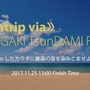 自由なルートでゴールを目指すランニングイベント「TsunDAMI ISLAND FESTIVAL」開催