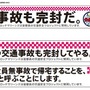 東京スマートドライバー、交通安全キャンペーンで埼玉西武・千葉ロッテとコラボ
