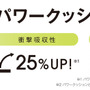 ヨネックス、素早い切り返しを支えるテニスシューズ「パワークッション エクリプション2」発売