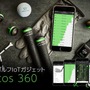 ラウンドデータの統計を分析する「ARCCOS 360」発売決定…GDO