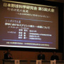 日本野球科学研究会は17日、「野球におけるスプリント能力、走塁について」というテーマでシンポジウムを開催【写真：広尾晃】