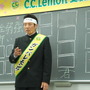 「C.C.レモン受験生応援イベント2018」に参加した松岡修造（2018年1月11日）