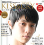 羽生結弦らフィギュアスケート日本代表を特集した「KISS & CRY」 発売