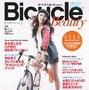 　女性のための自転車雑誌「バイシクル・ビューティー」がアシェット婦人画報社からエル・ジャポン特別編集として10月20日に発売された。隔月刊誌「バイシクルナビ」の編集スタッフを中心に、女性のための自転車ライフをテーマにまとめられた。880円。