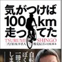 　サイクルスタイルの「書籍・雑誌コーナー」に自転車関連雑誌を追加しました。最新刊となる10月20日発売の2010年11月号まで、その内容がチェックできます。ボタンを押してそのまま購入できますので、チェックしてみてください。