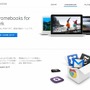 特設サイト「Chromebooks for Work」トップページ