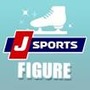世界ジュニア・世界フィギュアスケート選手権、J SPORTSが全種目放送
