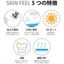 着ているだけで虫よけになるスポーツシャツ「SKINFEEL」発売