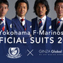 横浜F・マリノス、トリコロールを取り入れたオフィシャルスーツ発表