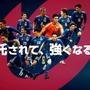 サッカー日本代表応援CM「レッド＆ブルー」公開…大東建託