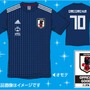 ガリガリ感がアップ！サッカー日本代表verの「ガリガリ君ソーダ」が限定発売