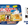 サッカー日本代表専属シェフ監修のカチメン「醤油ラーメン」と「ぺペロンチーノ風焼そば」発売