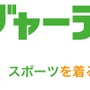 気軽にスポーツを体験できる「アスレジャーデパート」をそごう・西武が開催