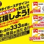 「リポビタンD プロ野球球団ボトル」登場！第1弾は楽天と阪神