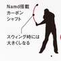 ヨネックス、女性専用ゴルフクラブ「EZONE GT シリーズ」7月発売