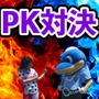 優勝賞金100万円！PKのみのトーナメント戦「PKチャンピオンシップ」8月開催