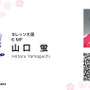 セレッソ大阪の選手と名刺交換ができる！名刺アプリ「Eight」コラボイベント開催