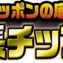 オリックス・福良淳一監督が社長チップスに登場