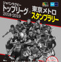 東京メトロ、「ジャパンラグビートップリーグ」スタンプラリー開催