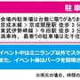 アクションスポーツやお笑い、音楽が楽しめるフェス「TOKYOムラフェス2018」開催