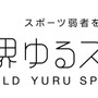 海苔ズボンを履いていくらを集める新スポーツ「いくらあつめ」誕生