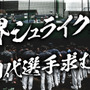 プロ野球独立リーグ「堺シュライクス」が新入団選手募集のトライアウトを実施