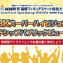 「NHK杯フィギュア」8Kスーパーハイビジョンによるパブリックビューイング開催
