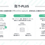 卓球大会・イベント・施設検索サイト「T-PLUS」正式版がサービス開始