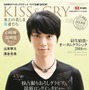 羽生結弦ロングインタビューを掲載「KISS & CRY 2018-2019シーズン開幕号」発売