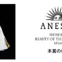 成田美寿々、輝いている女子プロゴルファーを表彰する「ANESSA Beauty of the Year」受賞