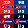 広島、中日、オリックス、楽天の春季キャンプ、J SPORTSが生中継