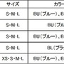 マラソンの記録向上を目指すランナー向けタイツ「SPEED MODEL」発売