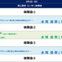 陸上競技用車いすを使ったパラ競技体験会が「東京都 ランナー応援イベント」で開催