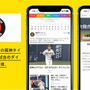 スマートニュース、阪神公式戦ダイジェスト動画を配信